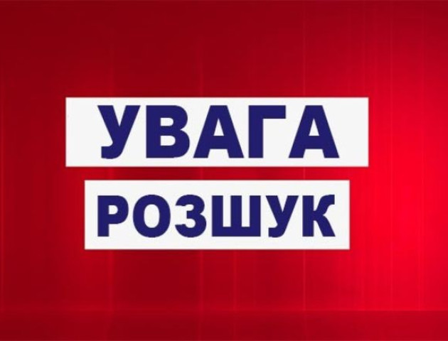 На Волині розшукують дідуся