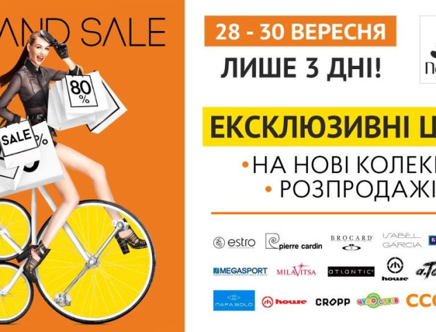 Лише три дні у ПортCity ексклюзивні знижки