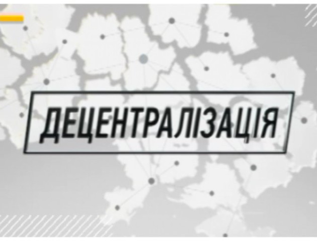 Яке місце займає Волинь за кількістю утворених ОТГ