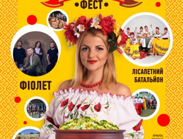 Волинян запрошують пофестивалити на «Бульба-фест»