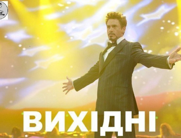 Куди піти на вихідних в Луцьку?