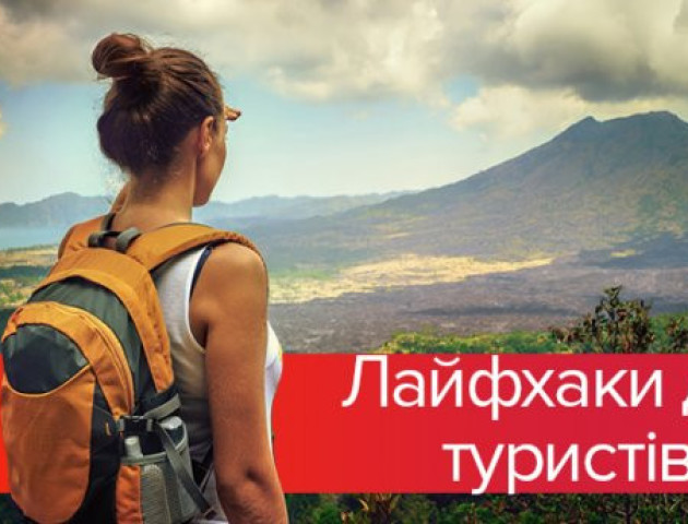 11 цінних лайфхаків для тих, хто збирається в гірський похід