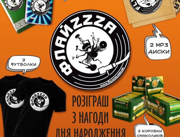 До завершення розіграшу від «Флайзи» лишилося 2 дні