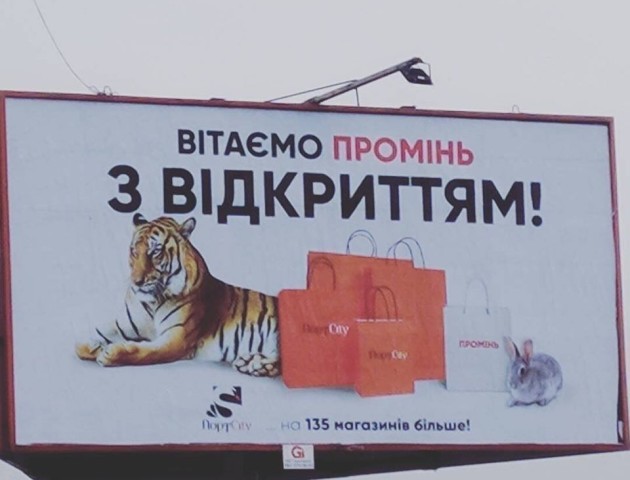 У Луцьку торговий центр «зі стажем» привітав новостворений «Промінь» з відкриттям