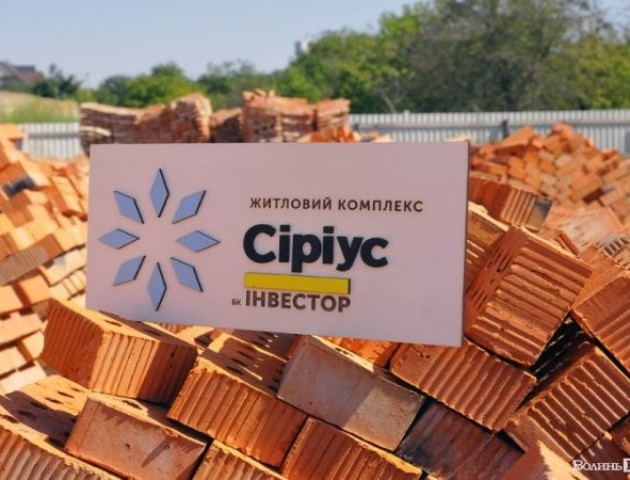 ЖК «Сіріус»: перший фотозвіт з будівництва*