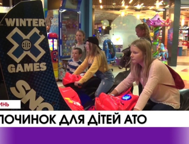 Відпочинок для дітей АТО