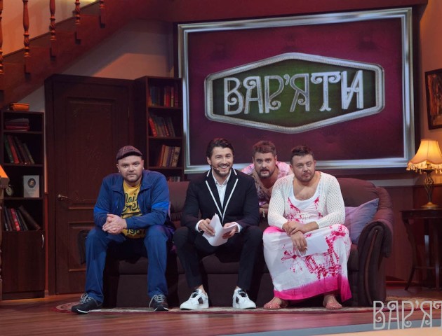 «Вар’яти-шоу» везуть до Луцька нову програму