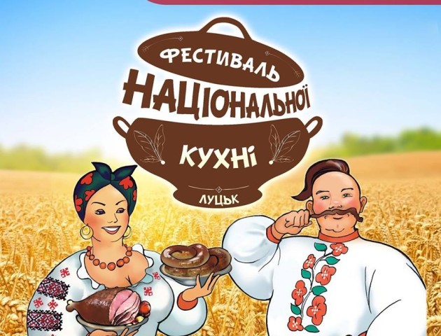 Десять заходів у Луцьку, які обов'язково треба відвідати цієї осені