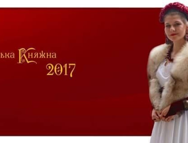 Лучан та гостей міста запрошують на фестиваль «Волинська княжна»