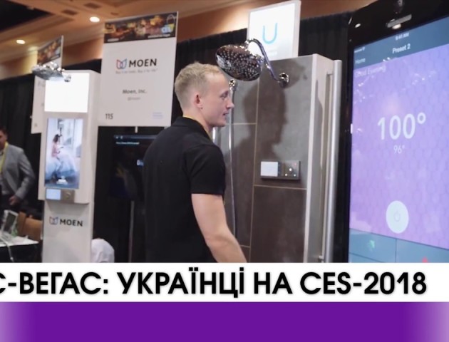 Українці презентують досягнення технологій в США. ВІДЕО