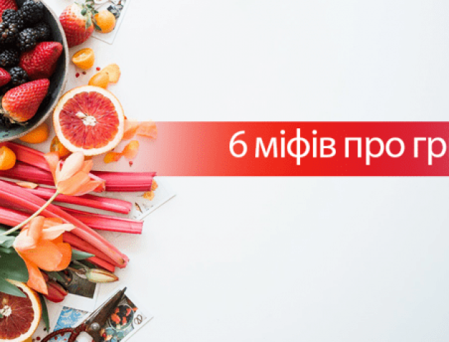 6 міфів про грип, які варто назавжди забути