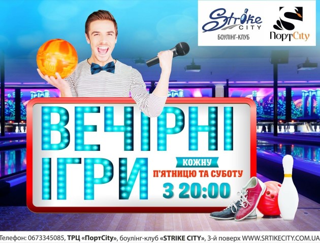 У StrikeCity – вечірні ігри