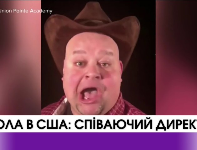 Американський співочий директор збирає мільйони переглядів на ютубі. ВІДЕО