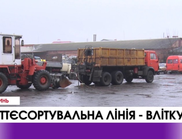 У Луцьку збудують сміттєсортувальну лінію. ВІДЕО