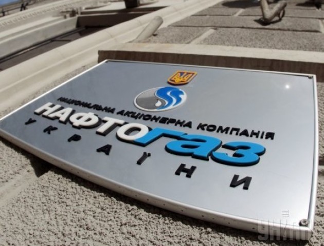 «Нафтогаз» відмовився оприлюднювати рішення Стокгольмського арбітражу