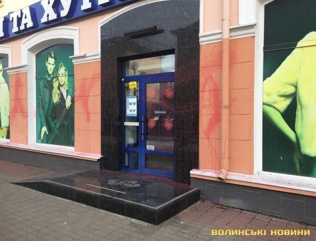 Облиття фарбою магазину в Луцьку - помста зоозахисників, - ЗМІ