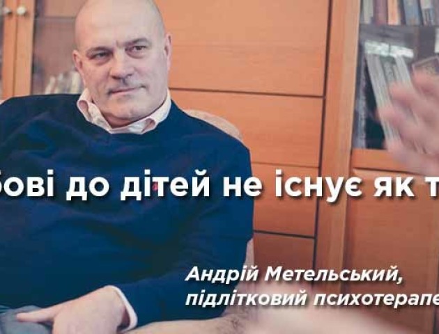 «У мене для вас погані новини: любові до дітей не існує як такої». Як батьки калічать своїх дітей