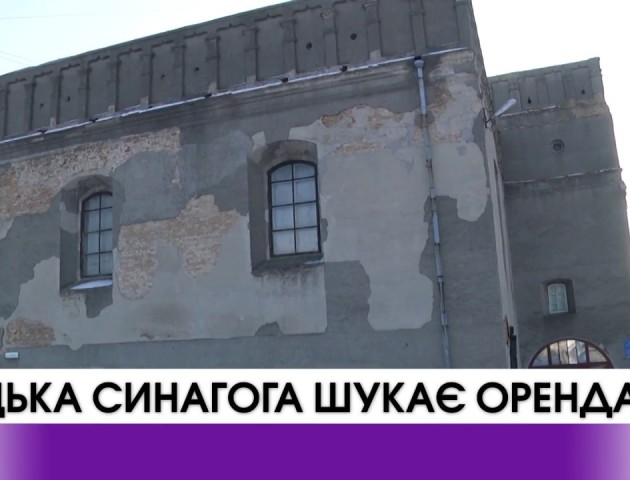 Луцька єврейська громада готує позов до суду на голову Волинської ОДА. ВІДЕО