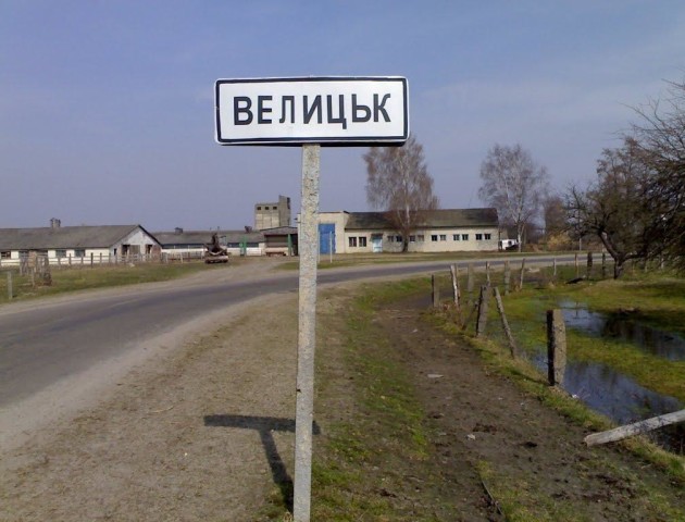 У волинській ОТГ обговорили можливості для розвитку