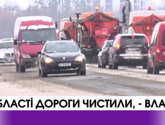 Як чистять дороги на Волині взимку. ВІДЕО