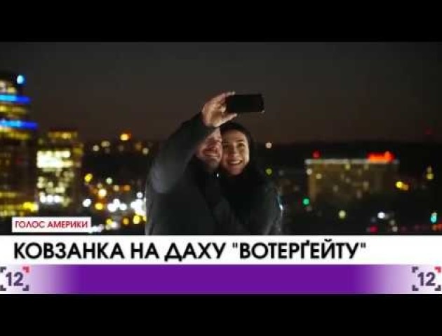 У відомому американському готелі «Вотерґейт» відкрили ковзанку на даху. ВІДЕО