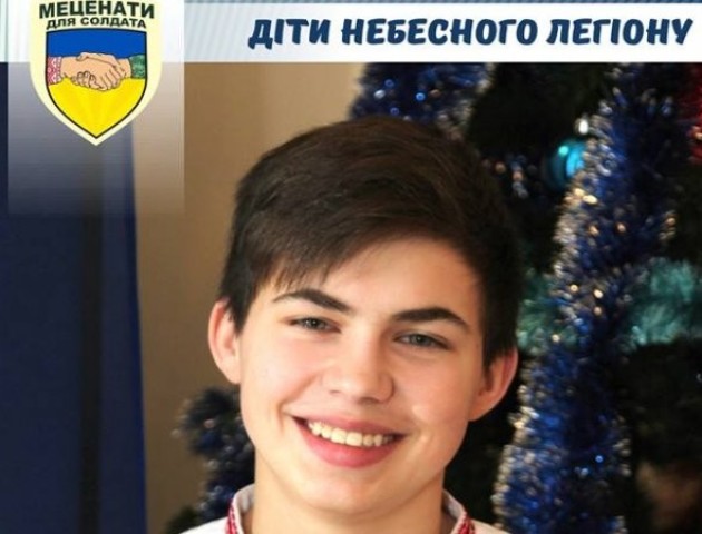 Волинян закликають зробити сюрприз пасинку загиблого бійця