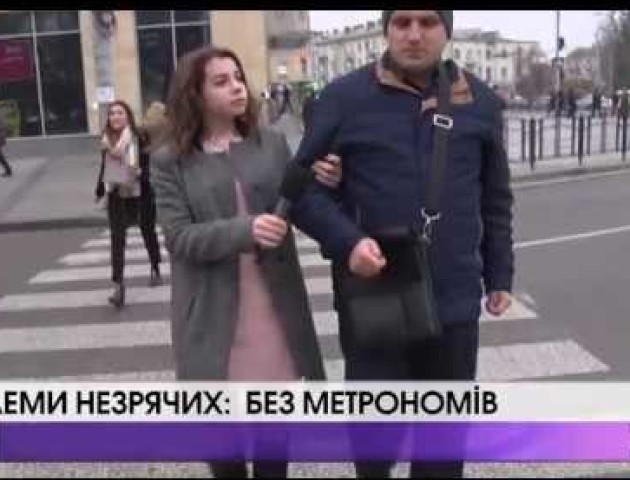 Наскільки Луцьк пристосований для незрячих людей. ВІДЕО