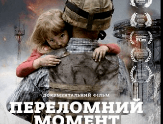 Фільм луцького режисера Олеся Саніна претендує на «Оскар»