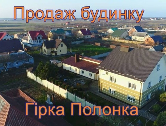 «ВМБ нерухомість» продає сучасний житловий будинок у селі під Луцьком. ВІДЕО