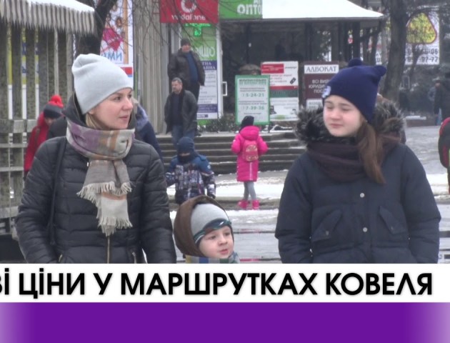 Маршрутки Ковеля подорожчають. ВІДЕО