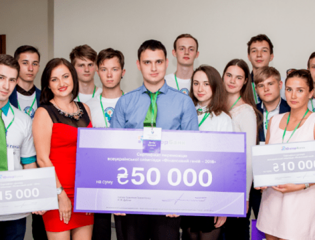 Маленькі волиняни можуть виграти 50 тисяч гривень на навчання