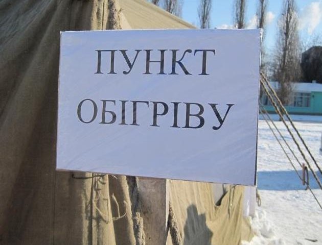 Через різке похолодання на Волині відкрили 29 пунктів обігріву