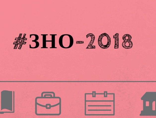 В Україні стартує реєстрація на ЗНО-2018