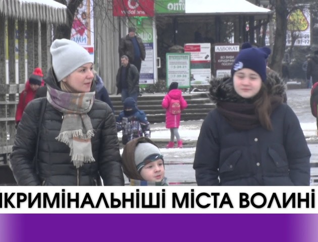 Назвали найкримінальніші міста Волині. ВІДЕО