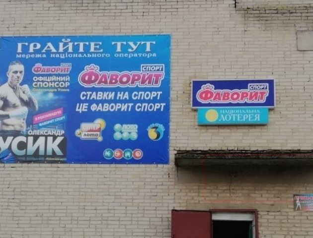 Лучани скаржаться на цілодобову діяльність гральних закладів «Спорт-Лото»