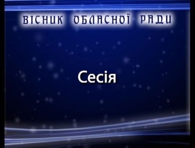 Депутати про лісову галузь