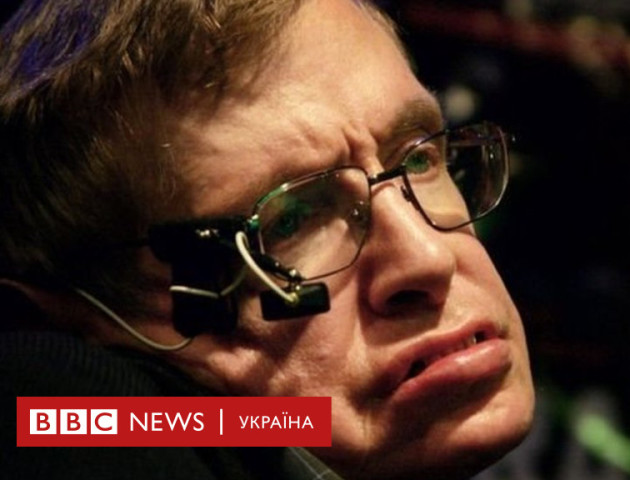 Помер відомий фізик Стівен Гокінг