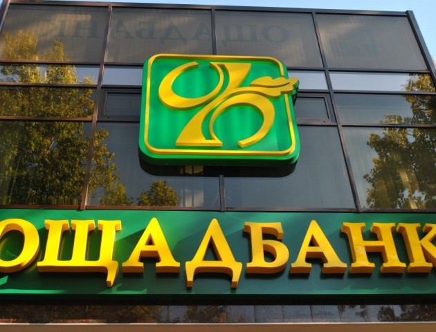 Топ-менеджер Ощадбанку викрав 17 мільйонів гривень – СБУ
