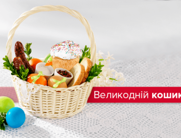 Скільки коштуватиме великодній кошик цього року: вражаючі цифри