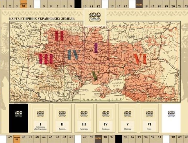 Історію України можна вивчати з допомогою настільної гри