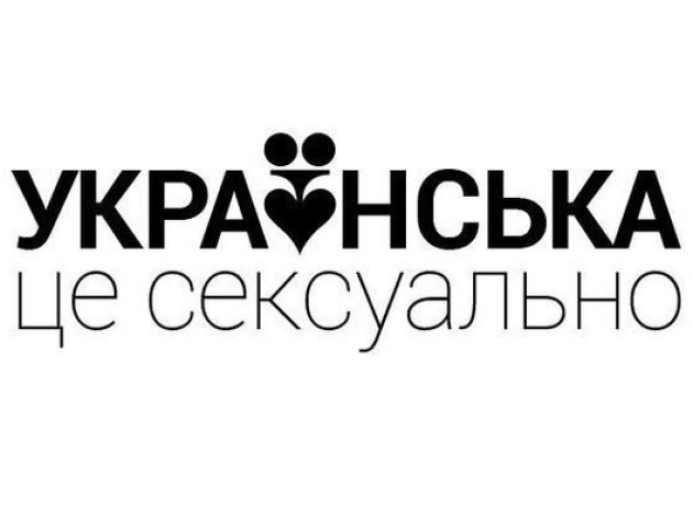 Порошенко пообіцяв 10-річну програму для зміцнення статусу української мови