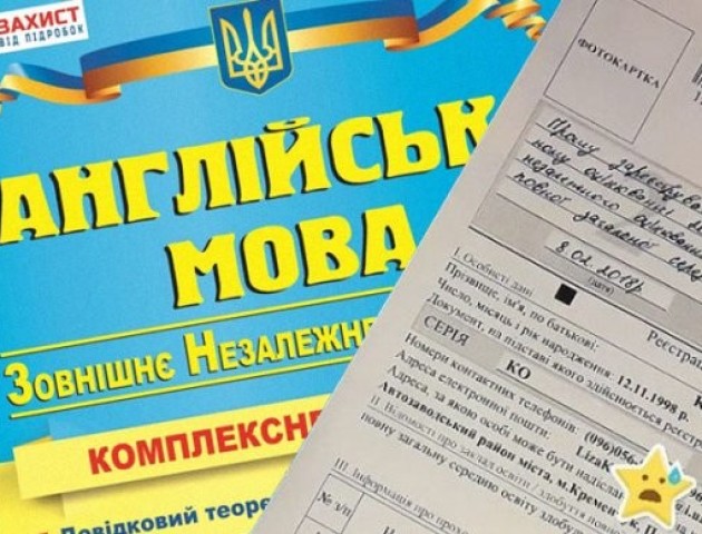 Пробне ЗНО з англійської мови у Ковелі зірвали браковані диски