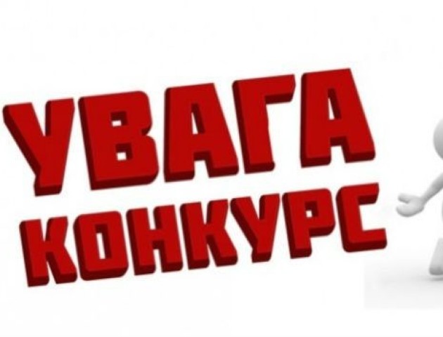 Волиньрада оголосила обласний конкурс проектів місцевих ініціатив