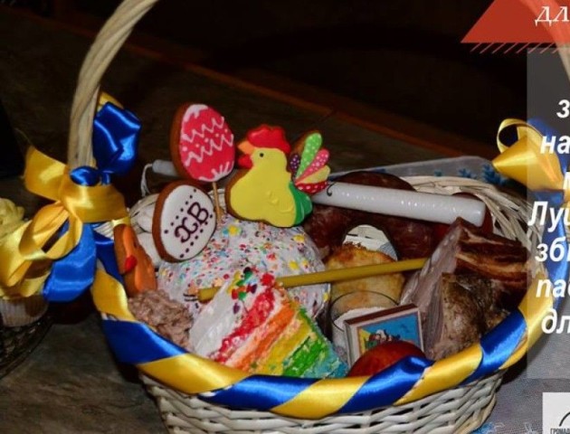 Лучан закликають поділитися із солдатами «великодніми» продуктами