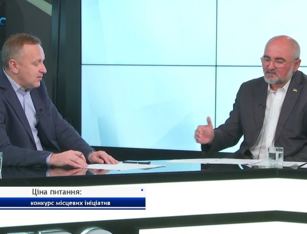 Ціна питання: конкурс місцевих ініціатив