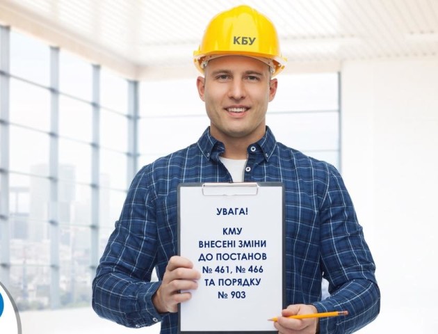 У будівельній галузі - чергові зміни