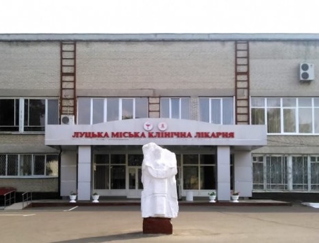 Луцька клінічна лікарня закупить нове обладнання