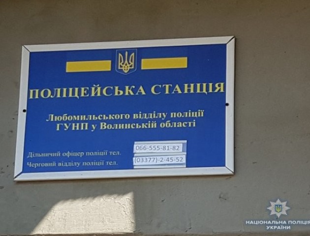 На Волині запрацювала нова поліцейська станція