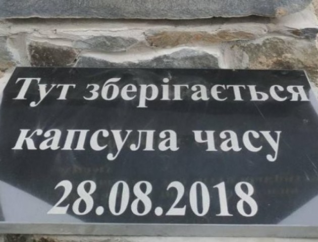 У селі на Волині заклали «капсулу часу»