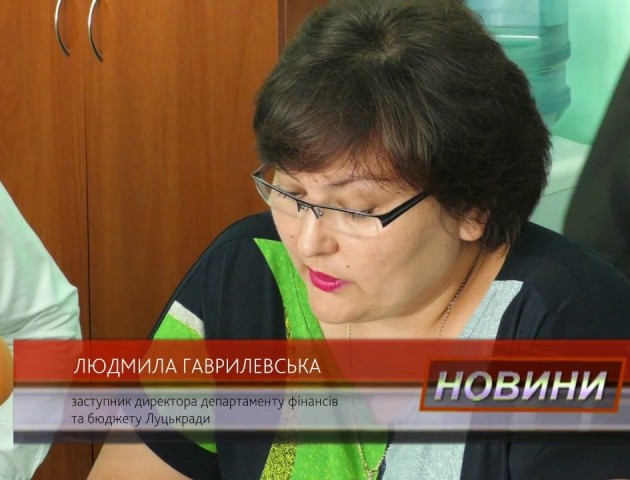 Бюджетна комісія Луцькради перерозподіляла видатки. ВІДЕО